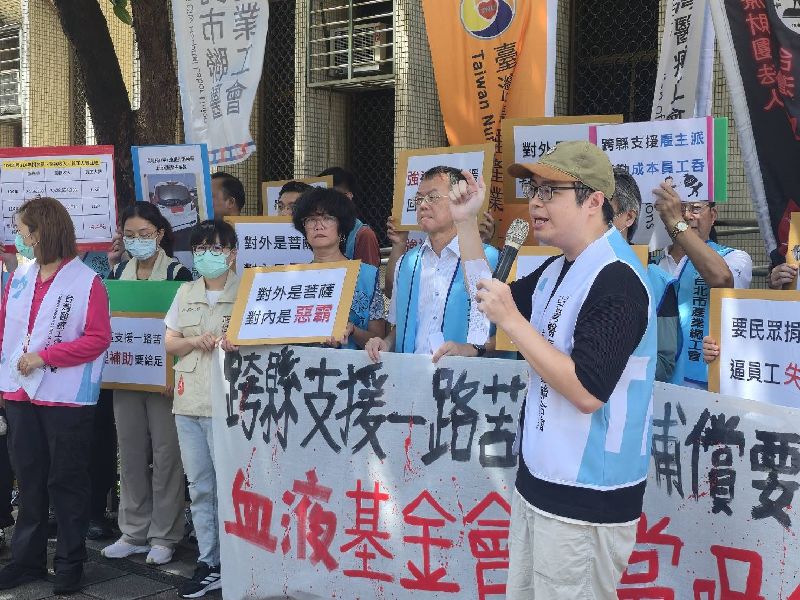 台灣血液基金會企業工會與多個聲援團體18日在血基會門口集結,高舉「跨縣支援一路苦」、「交通補償要給足」等標語,控訴血基會以行慈善之名,做壓榨員工之實,為省成本,要求員工跨縣市支援,卻拒認通勤工時,也沒補足交通費補助
