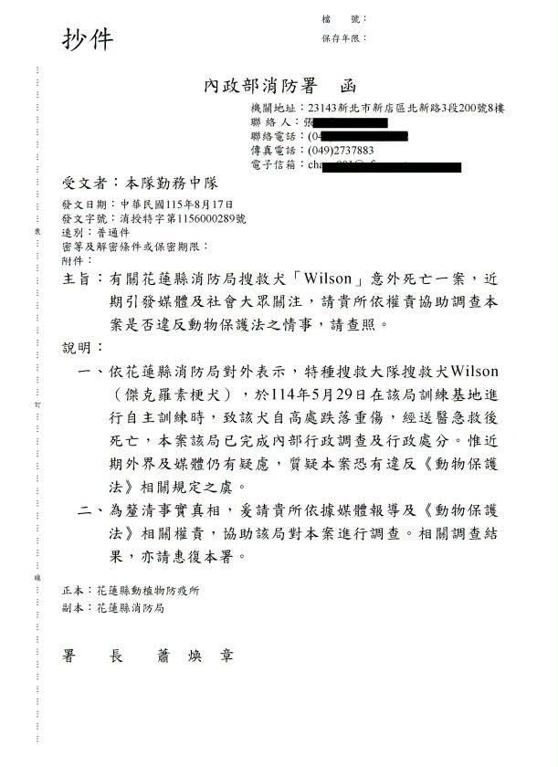 李正皓則說,內政部消防署也出手了,消防署正式發函給花蓮縣動植物防疫所(主管單位)、花蓮縣消防局,要求依據《動物保護法》正式進行行政調查。(圖/翻攝自李正皓臉書)