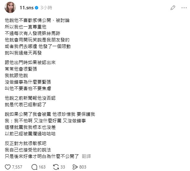 蕭伊在網友影片底下心酸回應。（圖／翻攝自Threads @taiying.314）