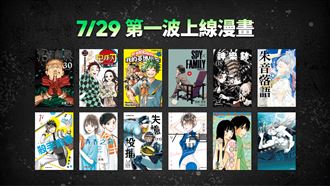 咒術、膽大黨這裡都有　韓日台漫畫一站追