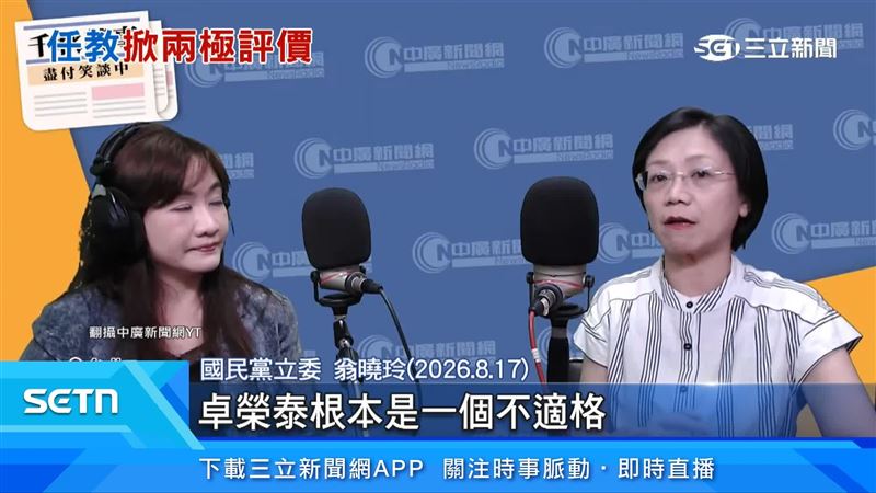 藍委翁曉玲在廣播節目上砲火猛烈開嗆賴政府