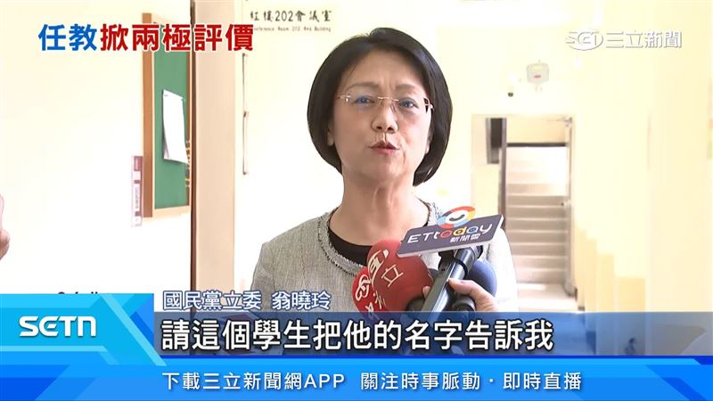 國民黨立委翁曉玲出面說明