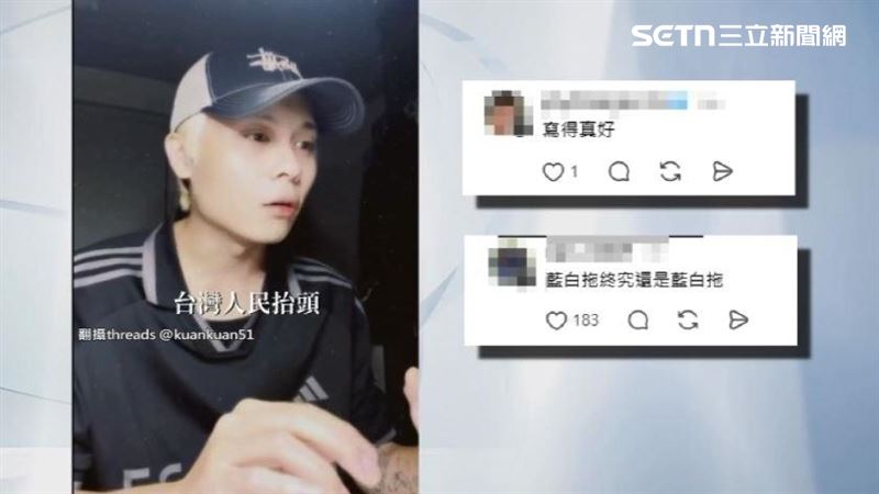 知名漫才師冠冠創作饒舌歌曲大酸藍白擋預算,引發許多人的認同
