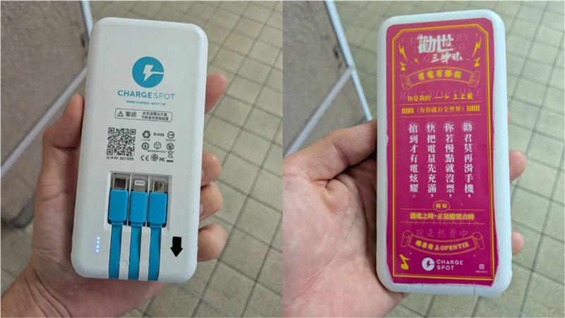 有日本網友在當地租借到「來自台灣」的行動電源,甚至還印著台灣廣告。(圖/翻攝自X平台)