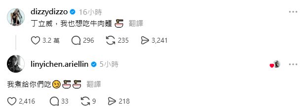 林依晨在蔡詩芸貼文底下神回覆。(圖/翻攝自林依晨臉書)
