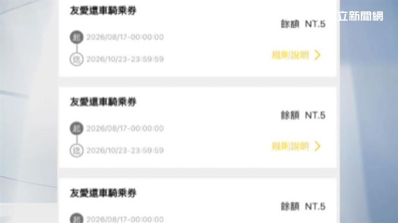 YouBike站點數量配置都仰賴「調度員」,這獎勵機制等同鼓勵騎士幫忙調度