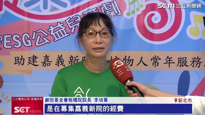 創世基金會板橋院院長李培菁表示,嘉義安養院目前床位不足,正積極籌建新院,希望讓當地植物人家庭能就近獲得長期照護