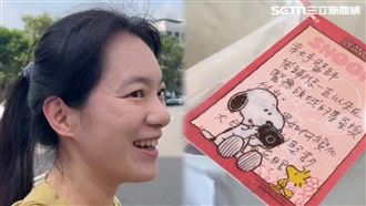 一聽「喜歡史努比嗎？」陳幸妤變臉畫面曝