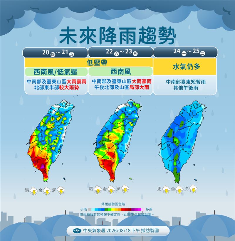 台灣這週受到低壓帶影響，天氣不穩定。（圖／氣象署）