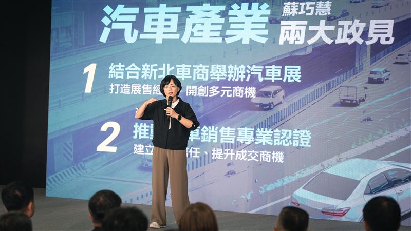 蘇巧慧推出汽車產業兩大政見(圖/蘇巧慧競辦提供)