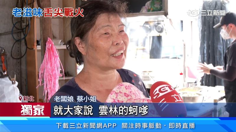 老闆娘蔡小姐出面說明