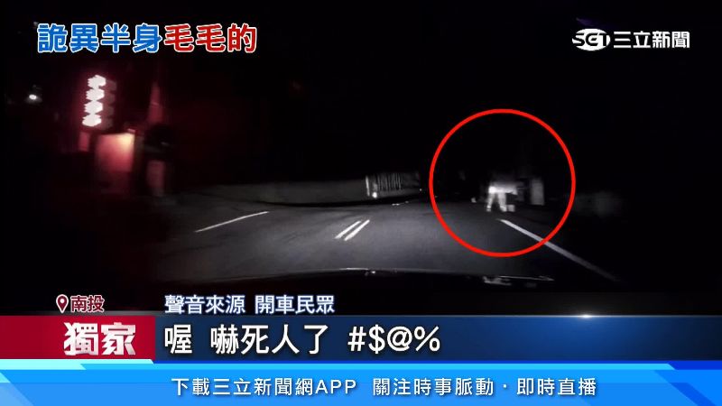 駕駛嚇到飆粗口