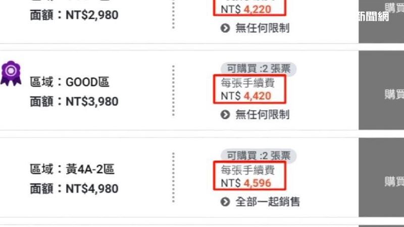 想看偶像卻沒搶到票,不少粉絲只好轉戰代購平台