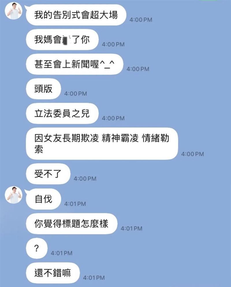 吳靜怡秀出多張疑似佀廣洋與前女友的對話截圖，引發熱議（圖／翻攝自Threads @gracewooh）
