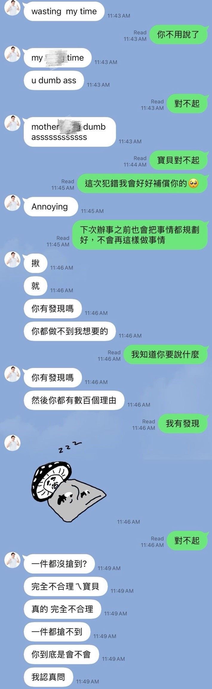 吳靜怡秀出多張疑似佀廣洋與前女友的對話截圖，引發熱議（圖／翻攝自Threads @gracewooh）