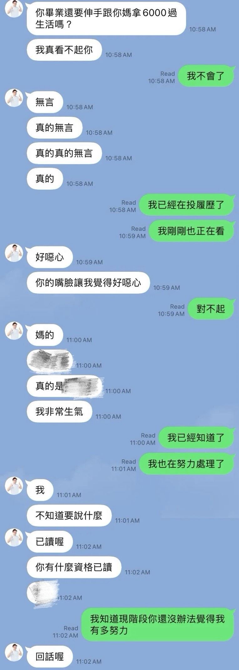 吳靜怡秀出多張疑似佀廣洋與前女友的對話截圖，引發熱議（圖／翻攝自Threads @gracewooh）