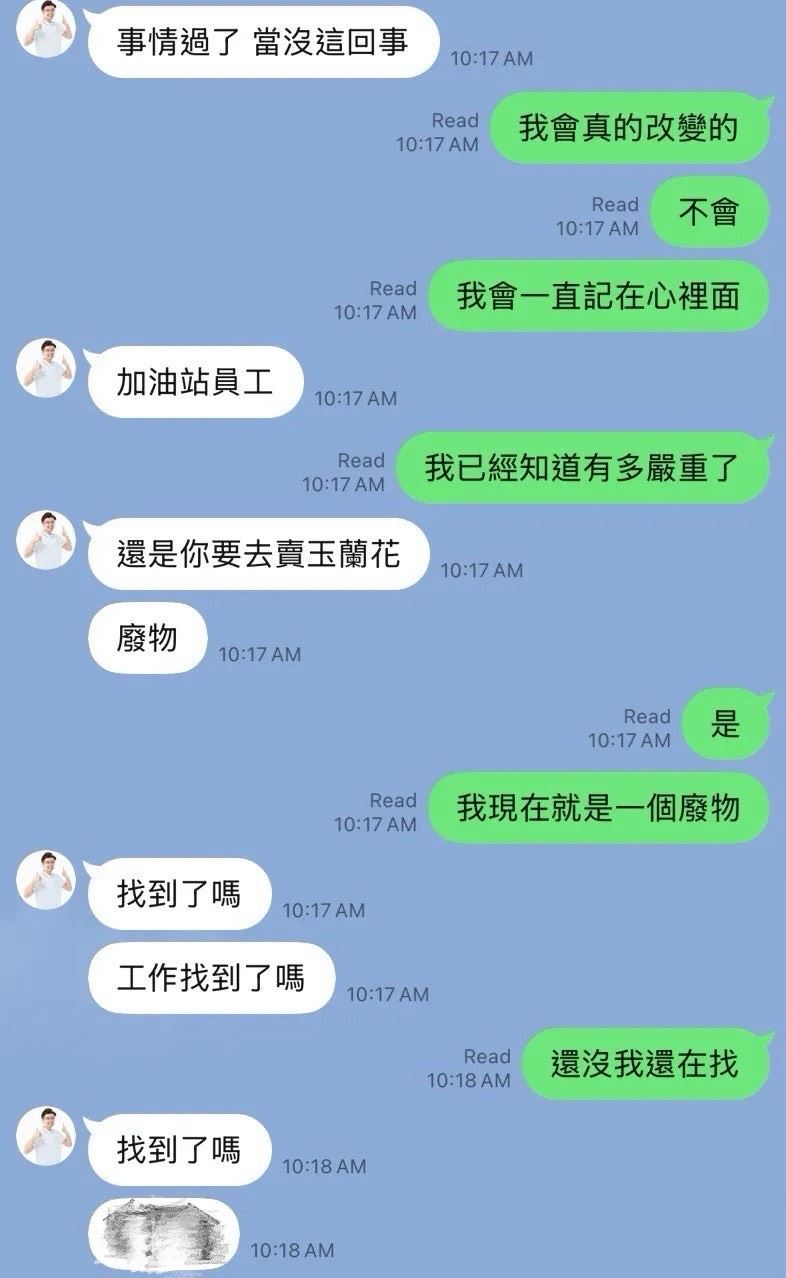 吳靜怡秀出多張疑似佀廣洋與前女友的對話截圖，引發熱議（圖／翻攝自Threads @gracewooh）