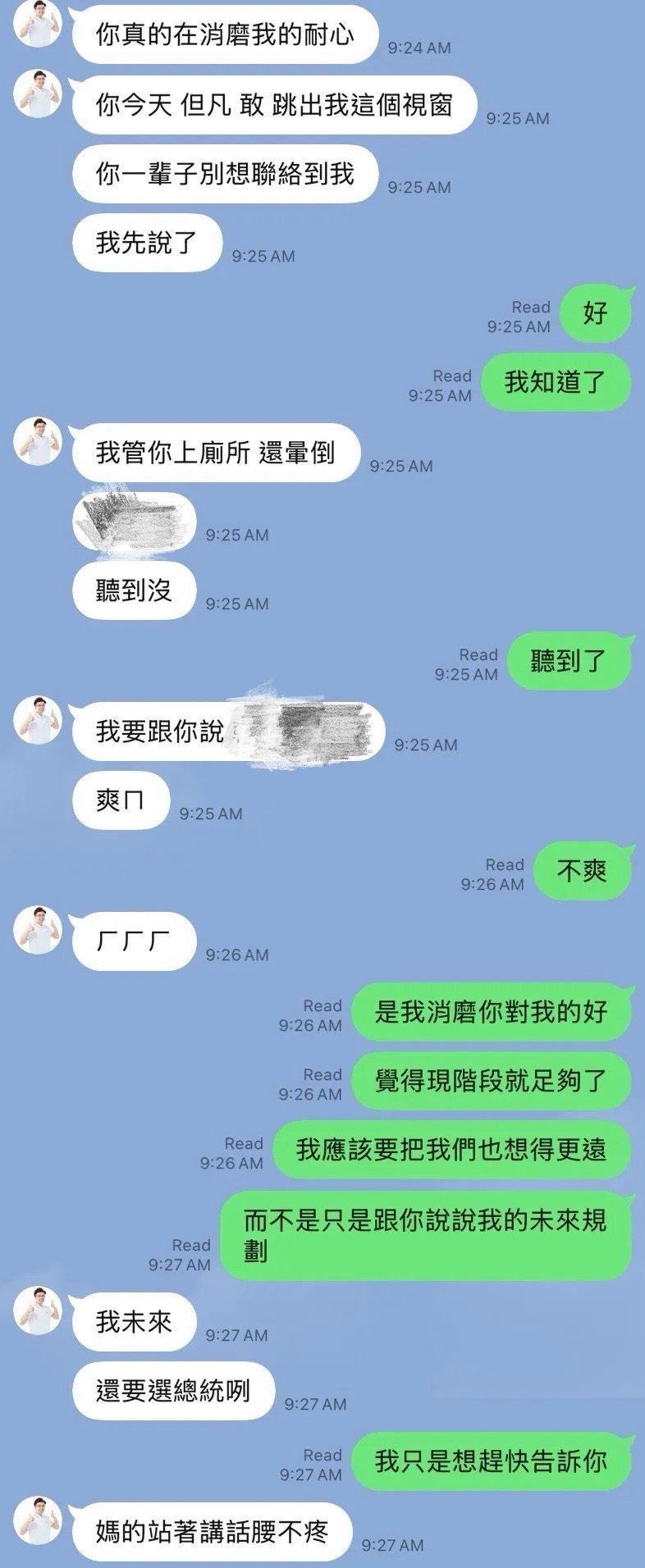 吳靜怡秀出多張疑似佀廣洋與前女友的對話截圖，引發熱議（圖／翻攝自Threads @gracewooh）