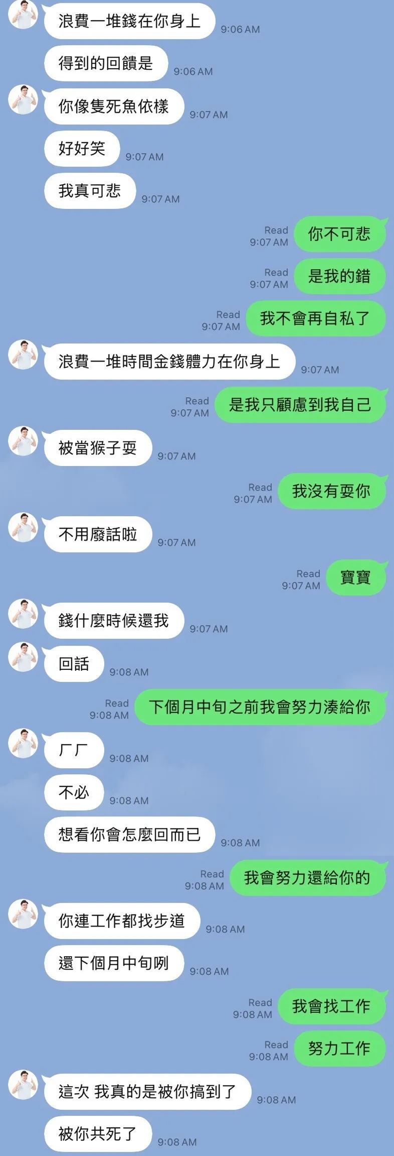 吳靜怡秀出多張疑似佀廣洋與前女友的對話截圖，引發熱議（圖／翻攝自Threads @gracewooh）