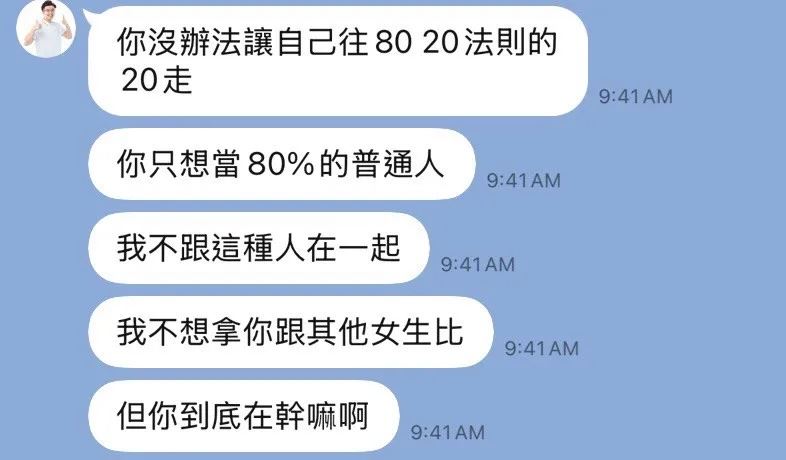 吳靜怡秀出多張疑似佀廣洋與前女友的對話截圖，引發熱議（圖／翻攝自Threads @gracewooh）