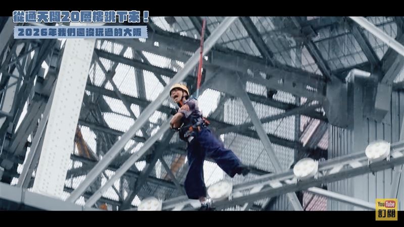蔡阿嘎先簽署相關同意書並換上安全裝備,隨後登頂挑戰從約 20 層樓高處俯瞰大阪市景並進行跳躍。(圖/翻攝自蔡阿嘎YouTube)