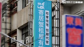 寄居蟹危機　住都中心發佈救火進度與通告