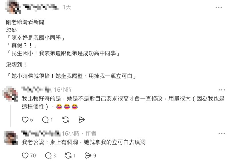 有網友在Threads發文爆料,老公是陳幸妤民生國小同學,更加碼抖出她小時候脾氣嗆辣,還曾用光他1整瓶立可白。(圖/翻攝自Threads)