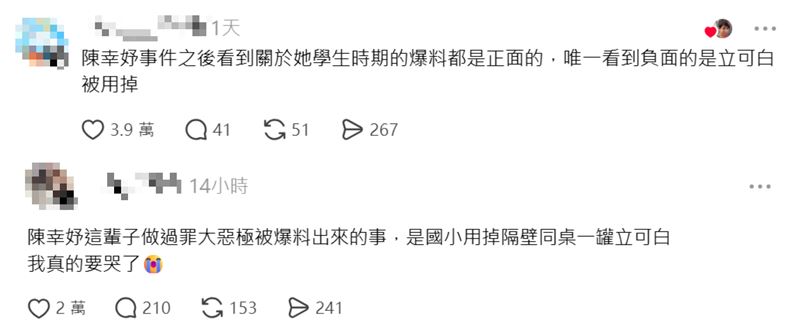 真相揭曉竟是陳幸妤為了「填補桌上的洞」,讓無數網友笑翻,紛紛留言笑稱這是她人生中「最罪大惡極」的黑歷史。(圖/翻攝自Threads)