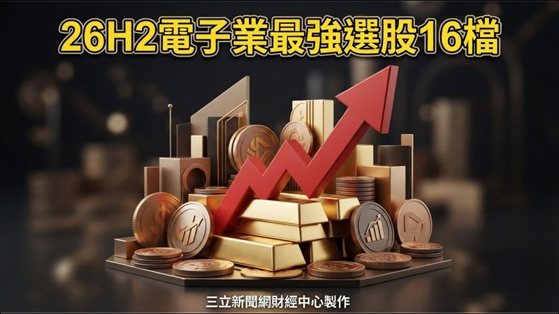 AI對硬體供應鏈的排擠效應持續擴散,已由記憶體延伸至PCB、被動元件、電源管理晶片,未來甚至可能進一步影響矽晶圓供需。台積電(2330)、富世達(6805)、奇鋐(3017)、台達電(2308)、大立光(3008)、聯亞(3081)、全新(2455)等受看好。(圖/三立新聞網財經中心蕭榕AI製圖)