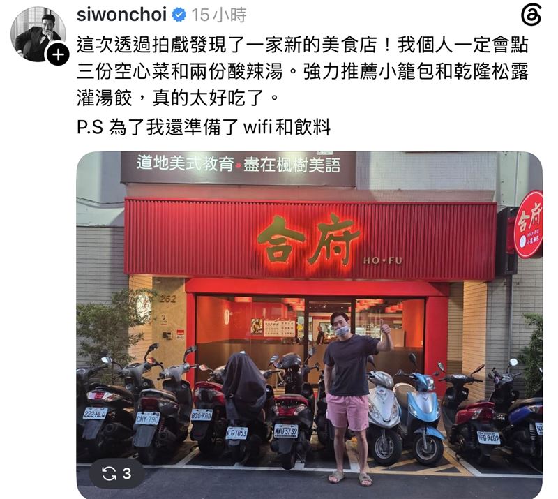 始源愛店+1。（圖／翻攝自Threads）