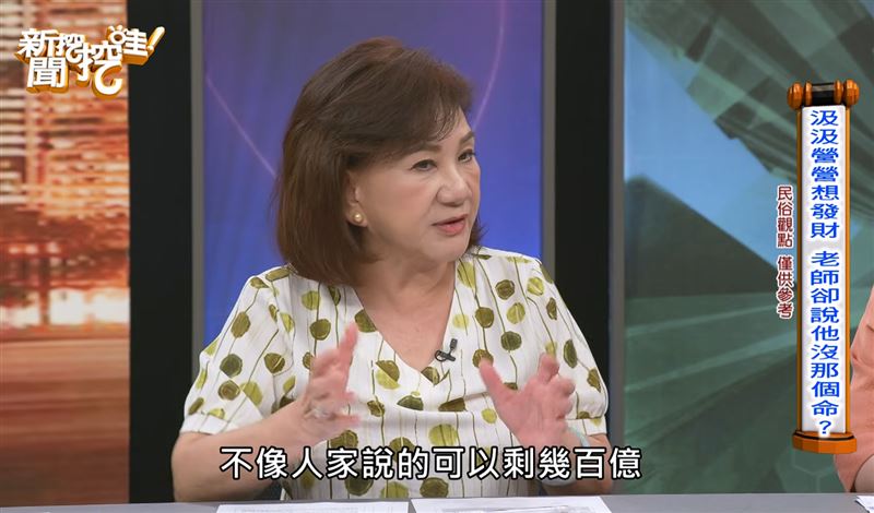 資深命理師周映君算陳幸妤、趙建銘命盤。(圖/翻攝新聞挖挖哇YT)