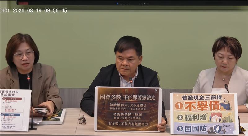 民進黨團指出,國會在審預算,整個立法院應該要負責任,要看財源、施政計劃、該有的法定支出、公共建設。如果已部署完成後還有閒錢,當然經濟紅利由全民共享沒話講。(圖/翻攝自民進黨團YT)