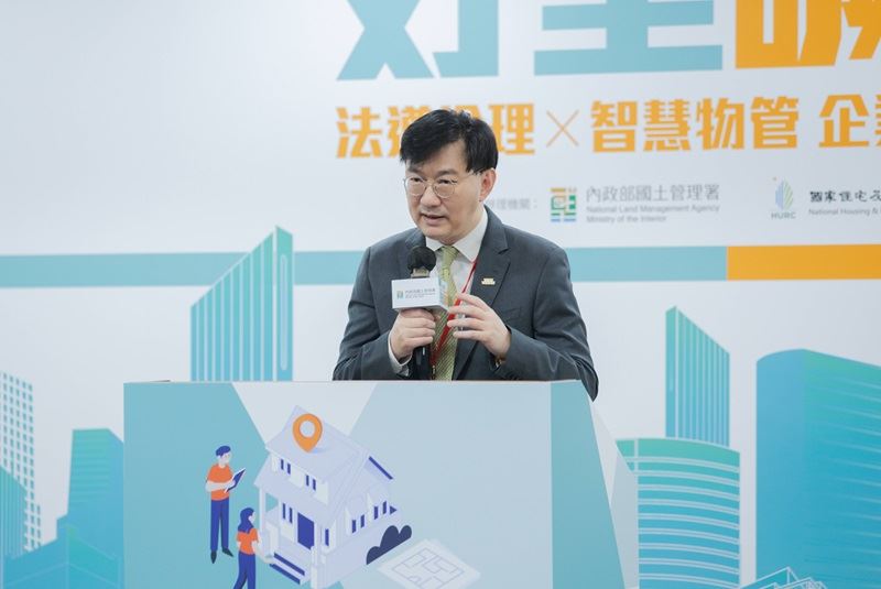 內政部董建宏次長強調「推動誠信治理與永續居住環境,是並肩而行的事。尤其是在面對極端氣候的挑戰之下,台灣社會急需要這樣的發展。」。(圖/主辦單位提供)