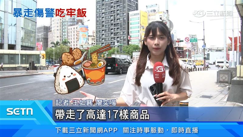 記者說明事發經過