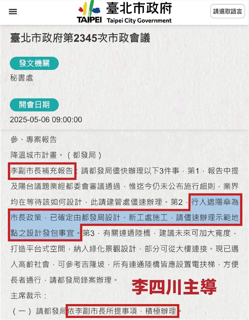 卓冠廷引述資料說北市遮陽傘爭議。(圖/卓冠廷提供)