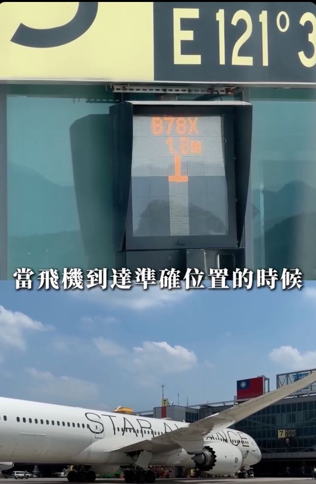 除了地勤人員人工導引,機場還有一套「先進目視停靠導引系統(A-VDGS)」,就像飛機版的「倒車雷達+停車導航」。(圖/台北松山機場粉專)