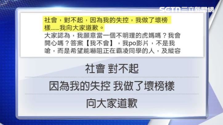 張小姐兩年後在臉書致歉