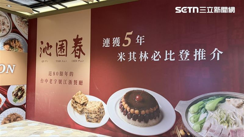 多次獲得米其林必比登推介、經營近80年的台中江浙老餐廳沁園春首次北上展店。(圖／記者賴俊佑攝影）