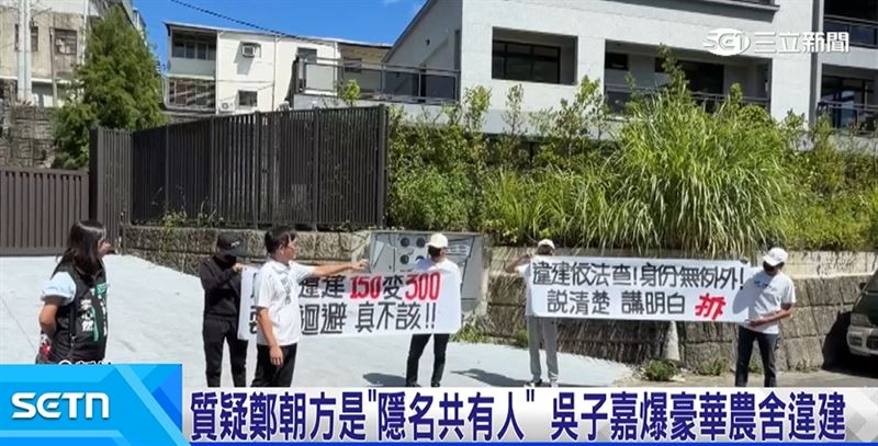 民眾黨議員林碩彥率領民眾，來到竹東鎮鄭朝方家族豪華農舍前，拉起斗大布條抗議
