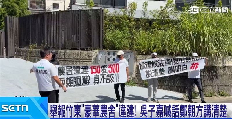 美麗島電子報董事長吳子嘉在網路政論節目爆料，鄭朝方家族農舍疑似違建148坪爭議，建物所有人出面駁斥相關指控