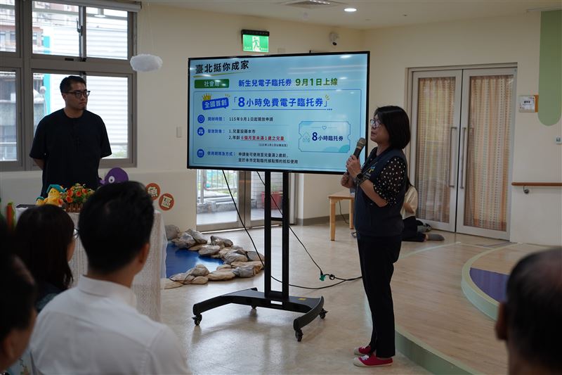 台北市全國首創新生兒8小時免費電子臨托券即將上路。(圖/翻攝自台北市政府官網)