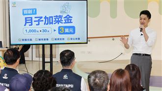 不只月子加菜金！北市婚育政策好康一次看