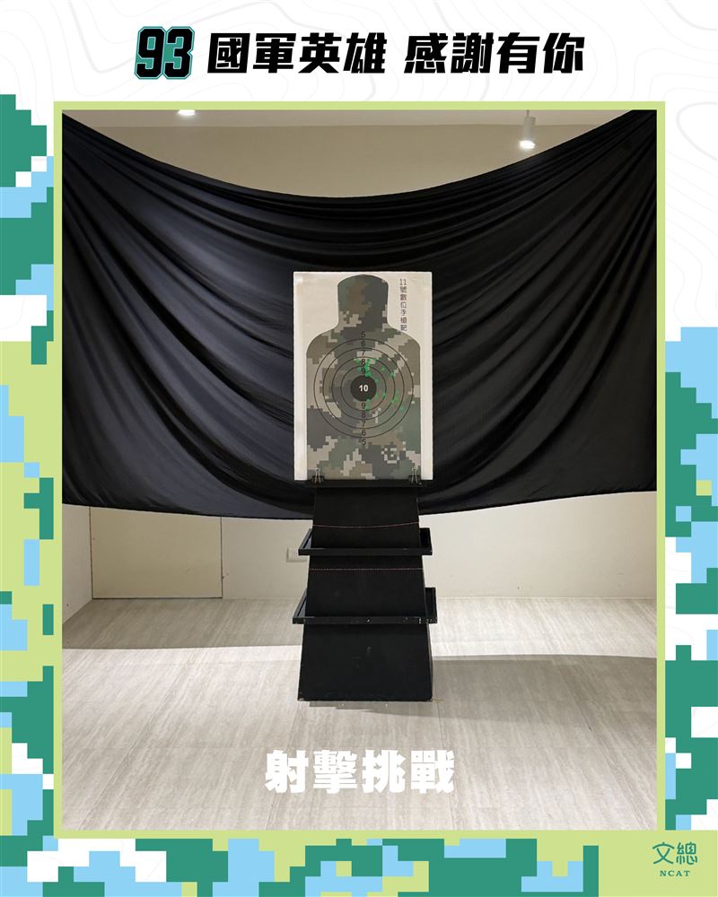 文化總會舉辦敬軍活動「93國軍英雄 感謝有你」，射擊挑戰攤位。（圖／文總提供）