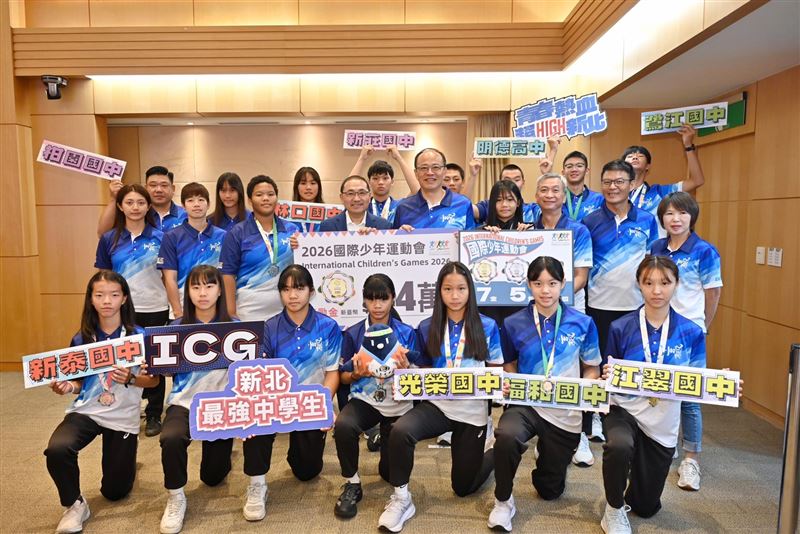 2026年國際少年運動會新北市勇奪7金5銀6銅，今(19)日市府頒發44萬元獎勵金。（圖／新北市政府提供）