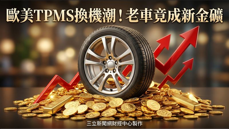 橙的７月營收創5年高　老車竟成新金礦！
