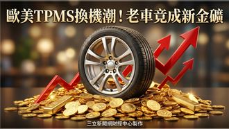 橙的７月營收創5年高　老車竟成新金礦！