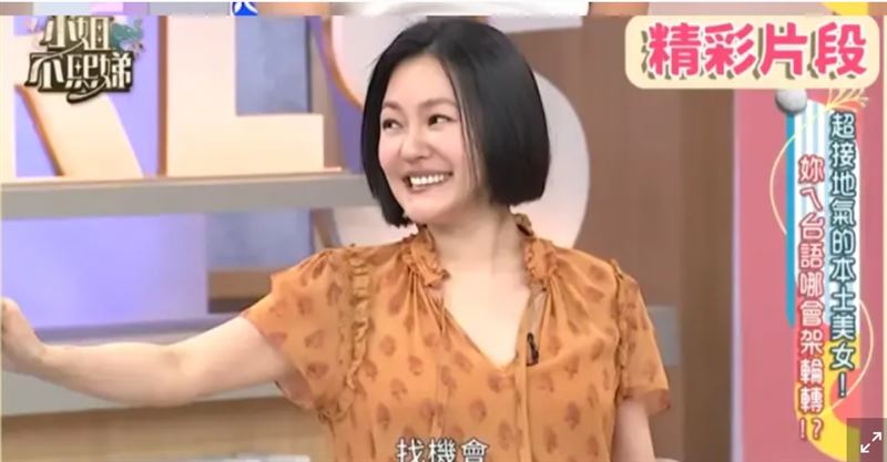 小S調侃Joeman。(圖/翻攝自《小姐不熙娣》Youtube)