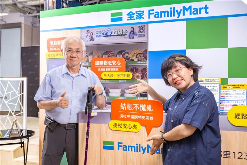 全家便利商店擴大推動『長輩友善123』行動,於店舖導入首見的拐杖安心夾、老花眼鏡及血壓計等貼心設備。(圖/全家提供)