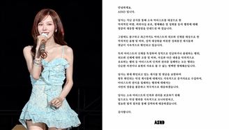 女團成員遭惡意攻擊　經紀公司發聲了