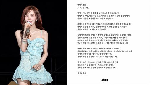 女團成員遭惡意攻擊　經紀公司發聲了